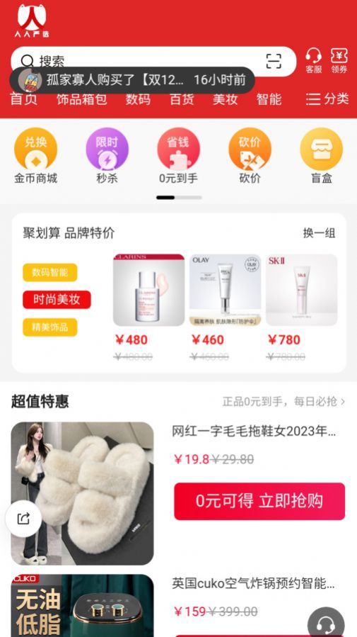 人人嚴選