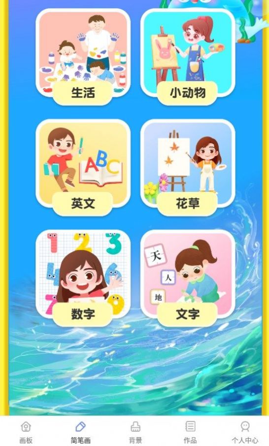 白板涂鴉