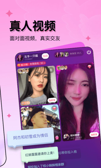 對(duì)緣 APP