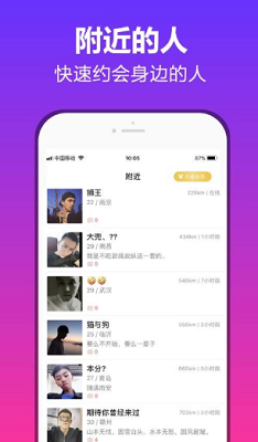 桃林交友