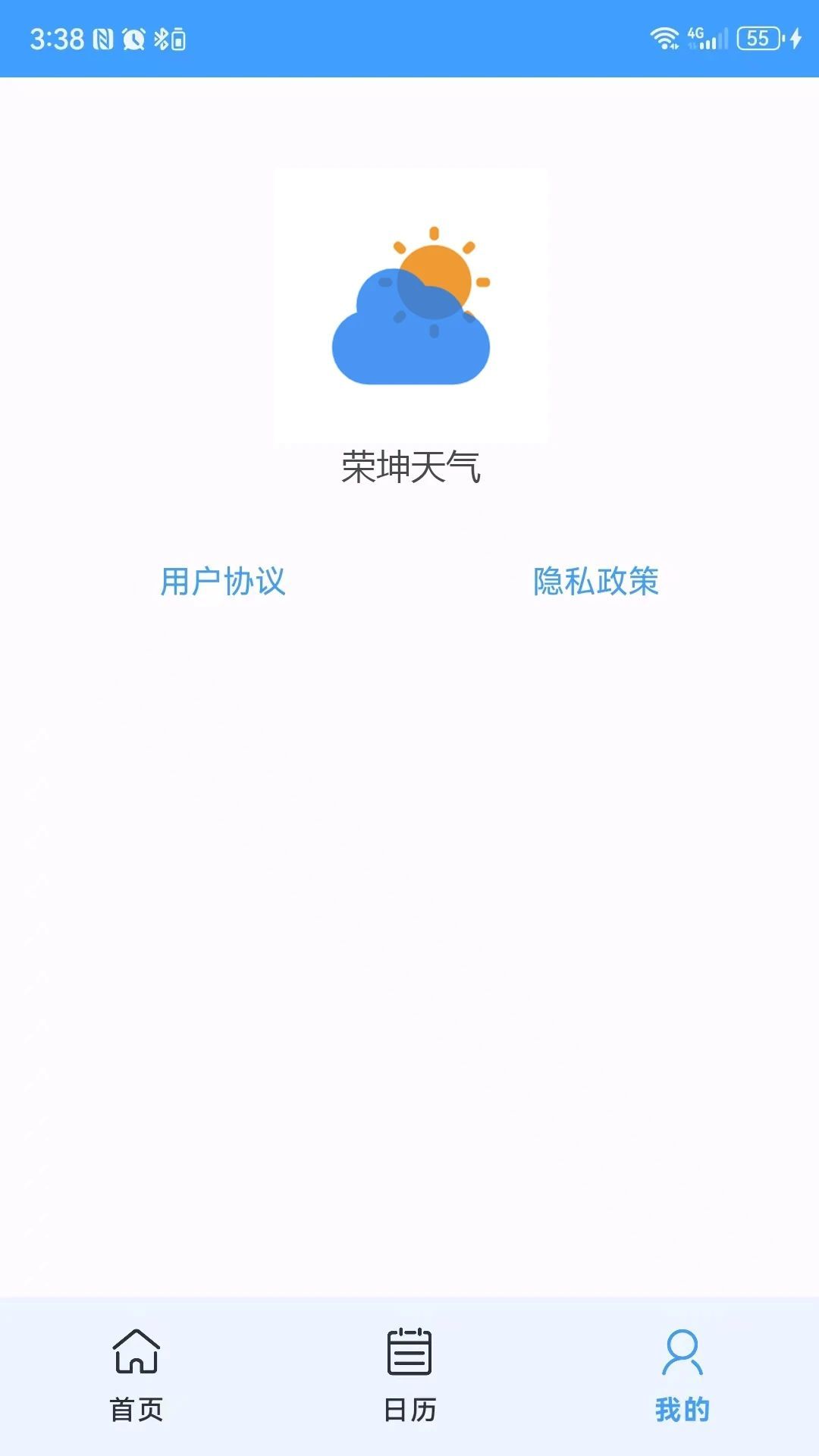 榮坤天氣