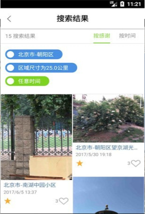 景拍相機
