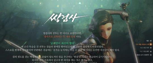 《劍靈》新職業“雙劍”資訊