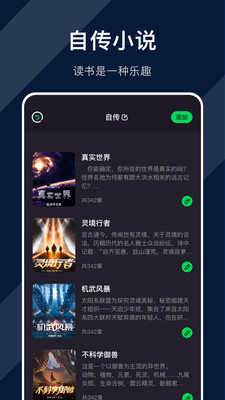 達文小說閱讀器