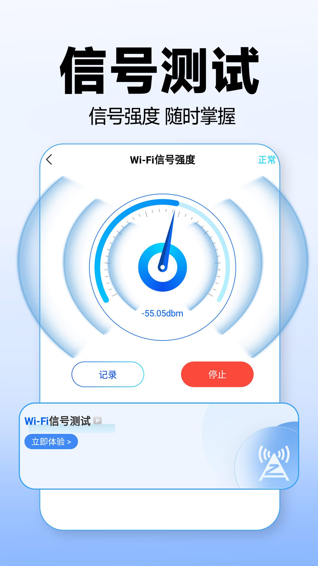 WiFi萬能上網寶