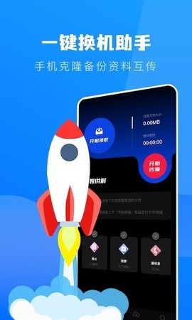 快用數(shù)據(jù)傳輸