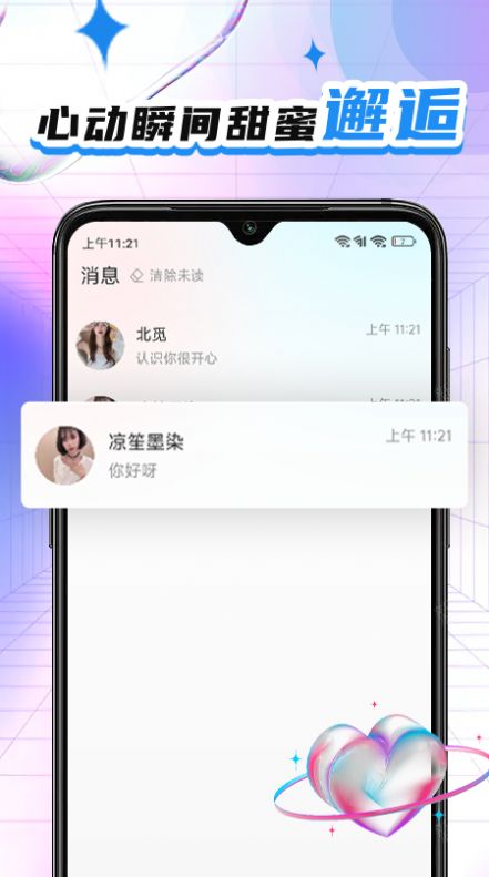 靈兒交友