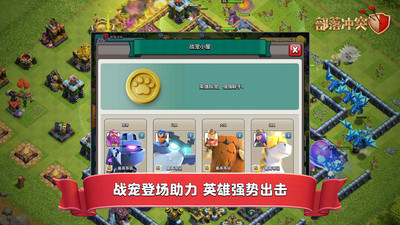 部落沖突999999個(gè)兵種無限兵版