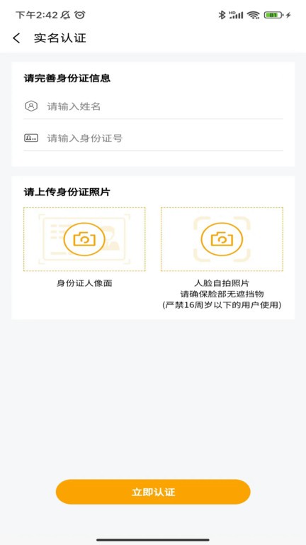途柚換電