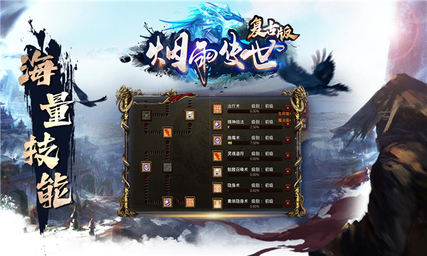 煙雨傳世復(fù)古版