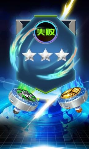 魔幻陀螺爆裂獸魂