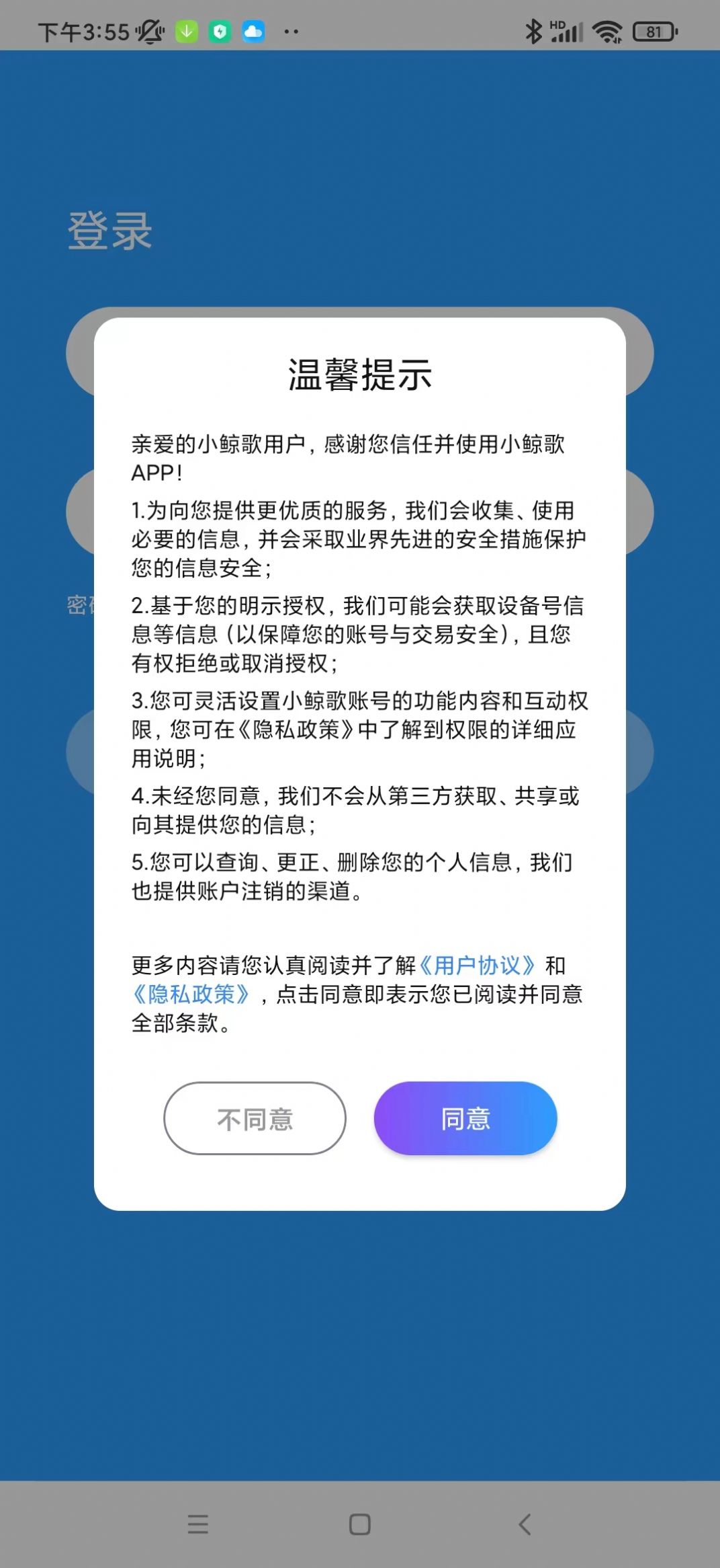 小鯨歌