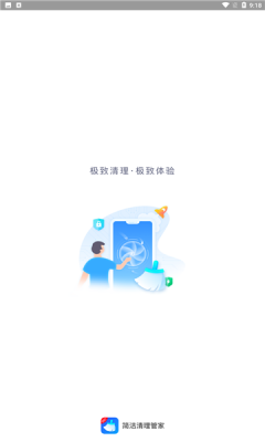 簡潔清理管家