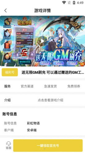 咕嚕折扣手游