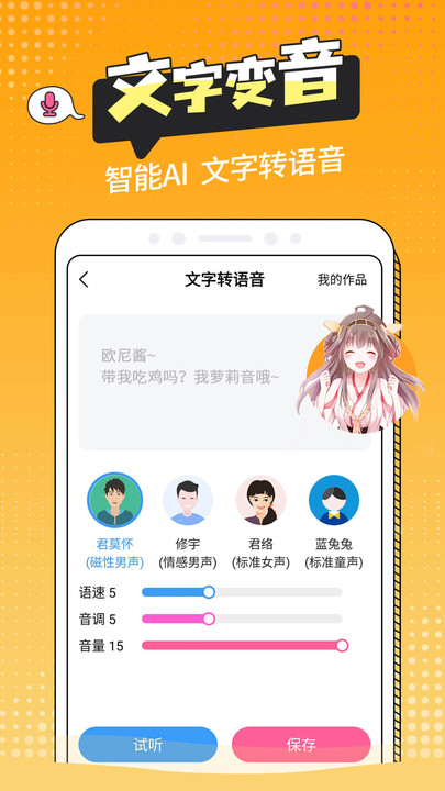 CP變聲器