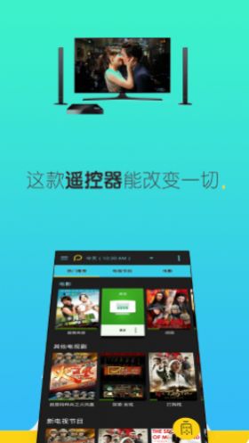 空調遙控器全能管家