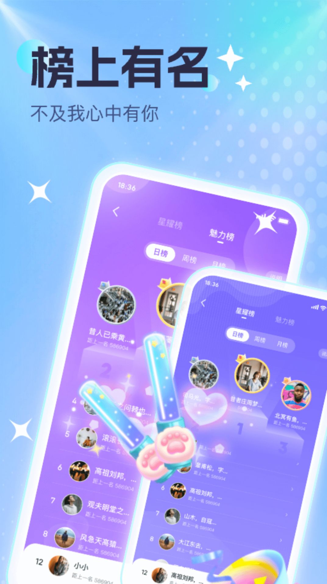 酷音派對