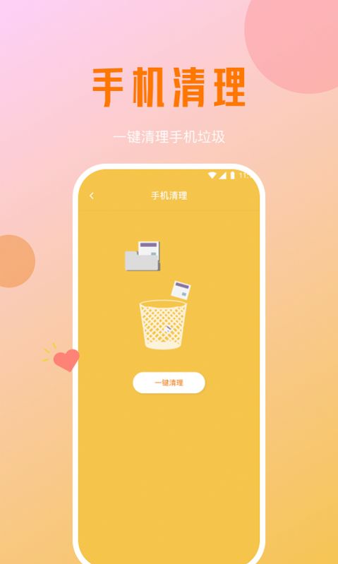 海星手機(jī)優(yōu)化