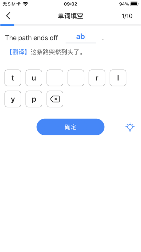 超級(jí)單詞表