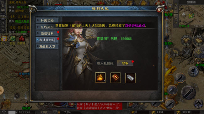 逐夢(mèng)大陸