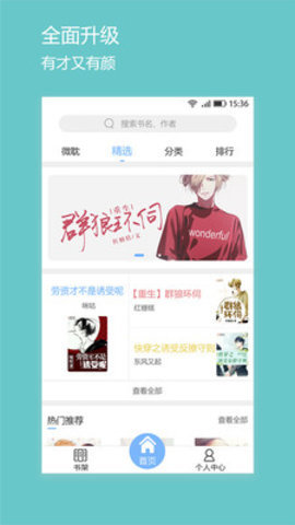 微耽小說
