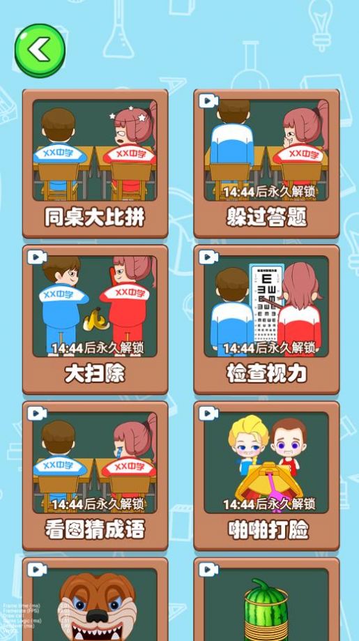 同桌模擬器免廣告版