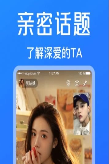 附近一對覓愛