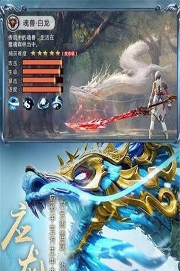 山海靈獸錄