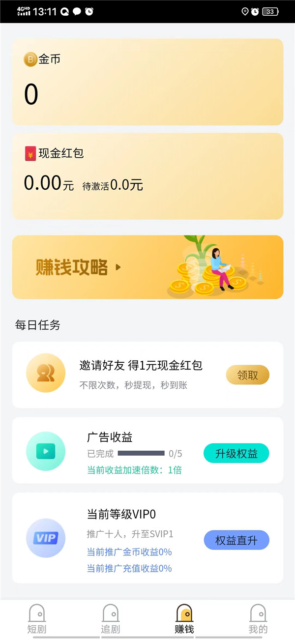享游短劇