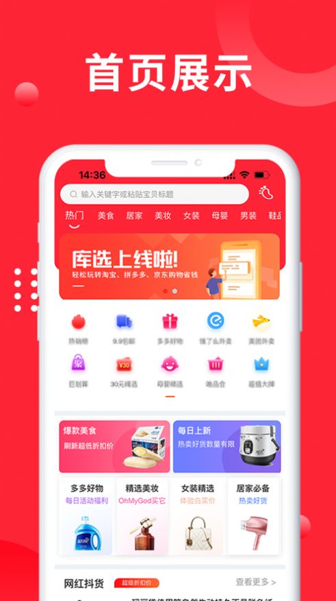 庫選