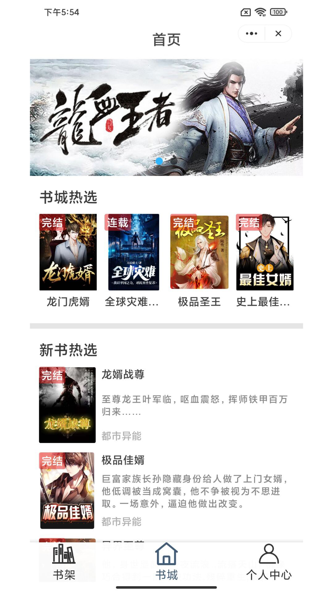 朗月小說