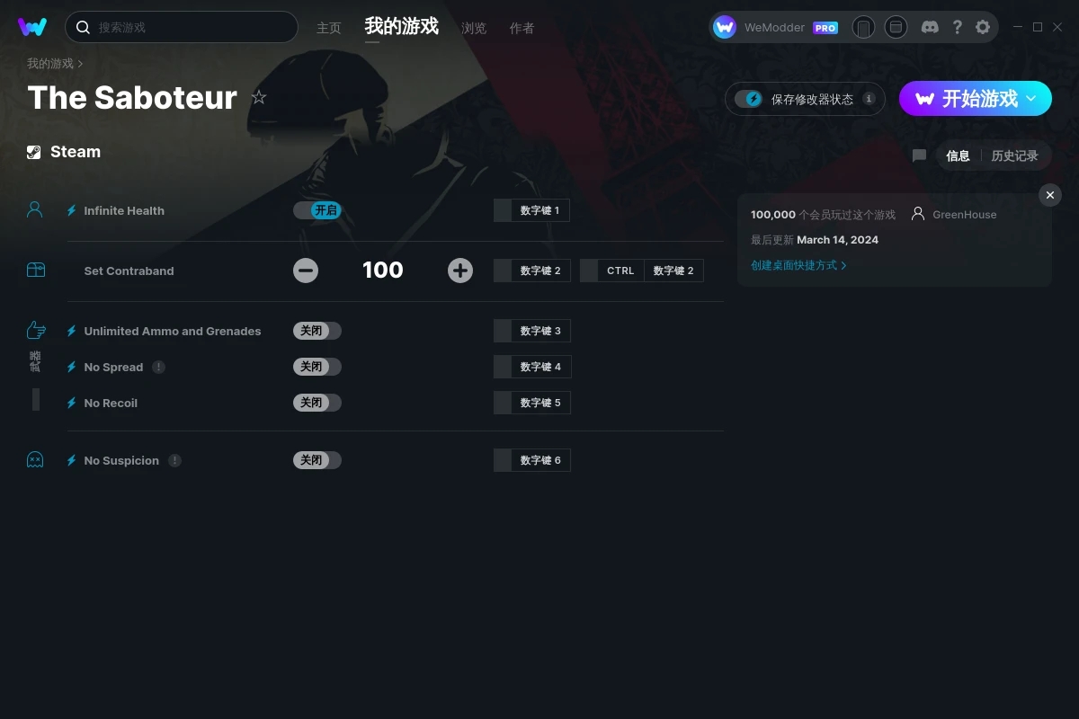 《星球破壞者》v2024.03.14六項修改器[GreenHouse]