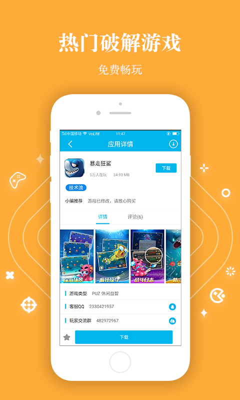 變態手游盒子