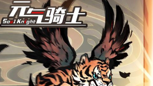 《元氣騎士》天堂之拳合成方法攻略