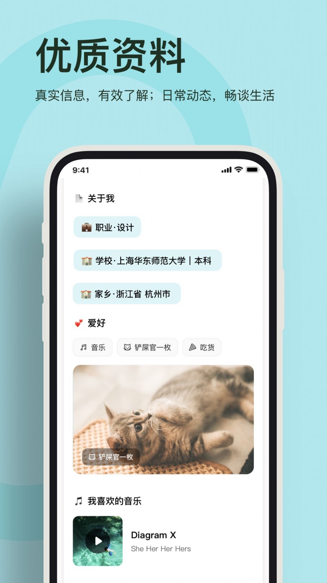 奶蓋交友