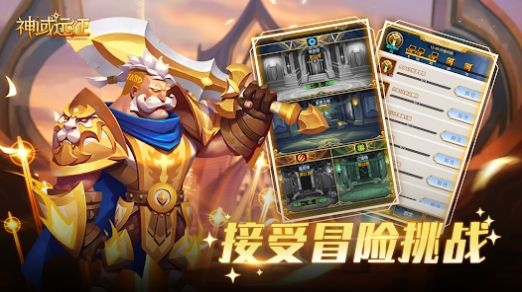 神域远征英雄无敌版