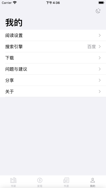 讀不舍手