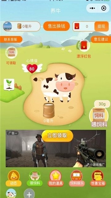瘋狂合體牛