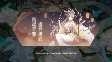 女皇的抉擇