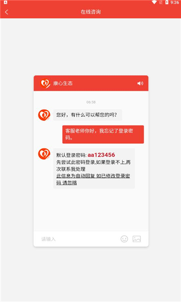 康心生態(tài)