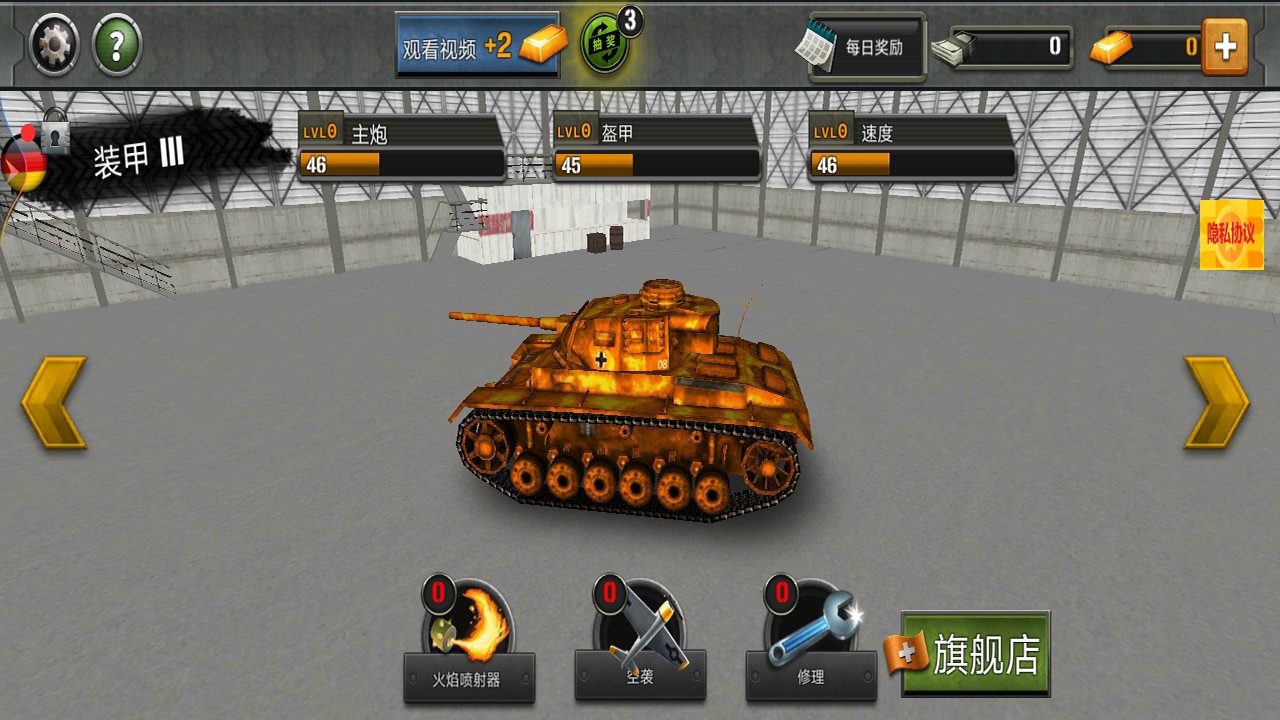 末日軍團坦克