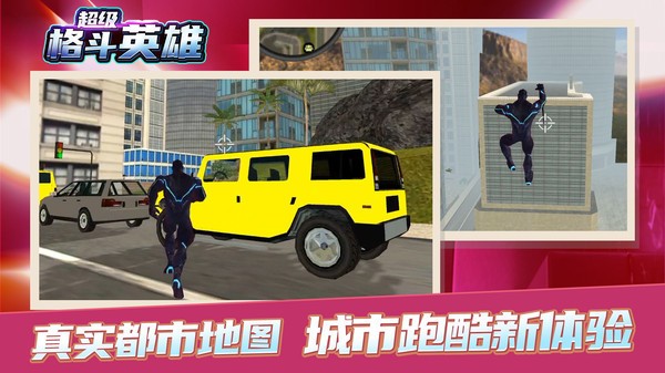 超級亂斗英雄