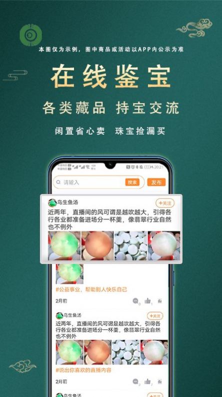 漲眼珠寶