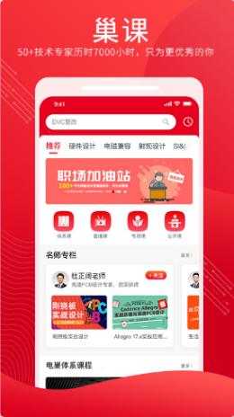  電巢學堂