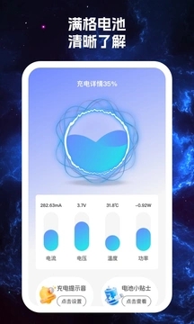 千帆智電助手