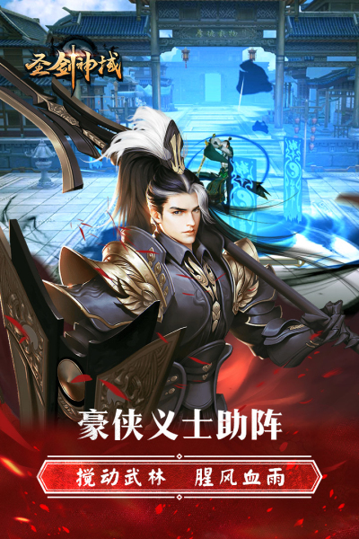 圣劍神域公益服