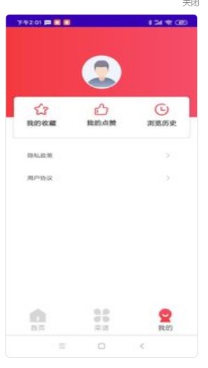 每日菜譜大全
