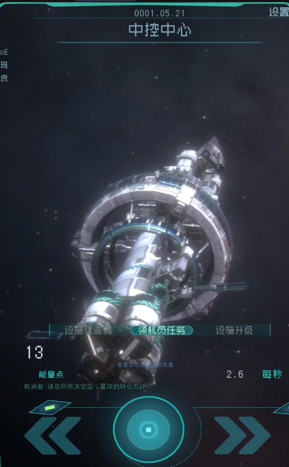 逐光：启航 官方版