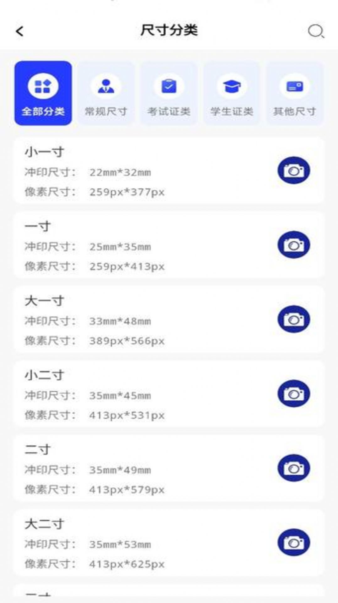 素顏證件照