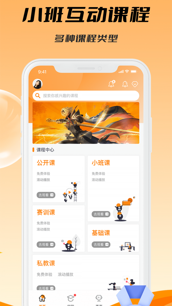 C維電競